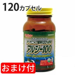 ブルーグリーンアルジー ドクターズ チョイス アルジー 100 120粒 サプリメント サプリ オー...