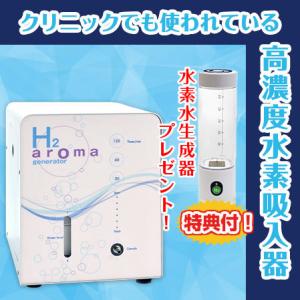 水素水生成器 携帯のランキングTOP100 - 人気売れ筋ランキング - Yahoo 