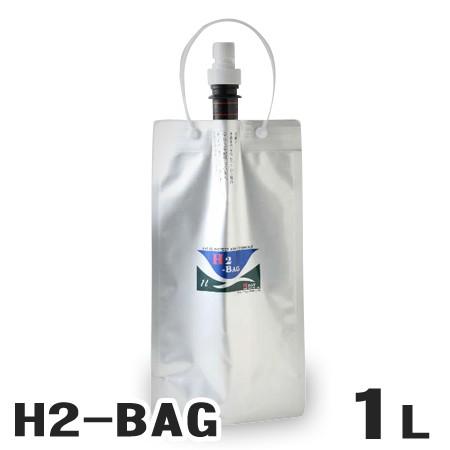 水素水用真空保存容器 H2-BAG 1L 水素 水素水 真空 保存 バッグ 健康飲料 ドリンク 携帯...