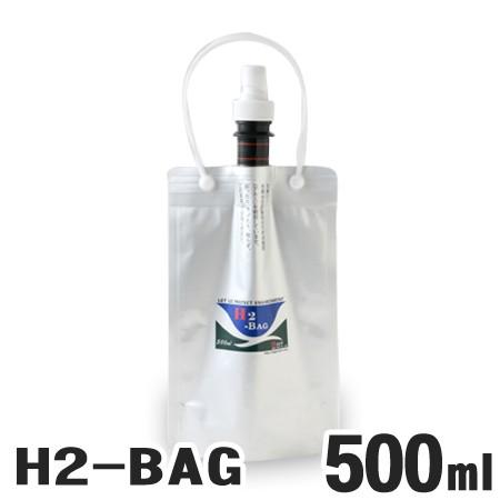 水素水用真空保存容器 H2-BAG 500ml 水素 水素水 真空 保存 バッグ 健康飲料 ドリンク...