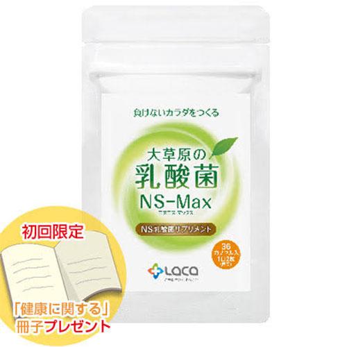 ラクア 大草原の乳酸菌 NS-Max 36カプセル ネコポス発送 乳酸菌 便通 腸内バランス 便秘 ...