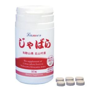 ラメール じゃばら 果皮粉末配合 サプリメント 90粒 じゃばら 柑橘 果物 アレルギー 花粉症 花粉 サプリ｜kenkami