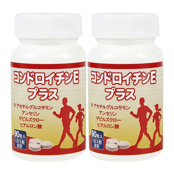 ラメール コンドロイチンEプラス 90粒 2本セット