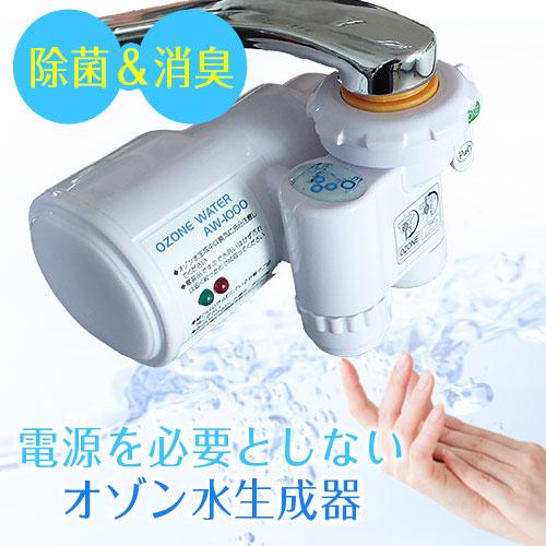 自己発電式オゾン水生成器 OzMagic オズマジック 日省エンジニアリング製