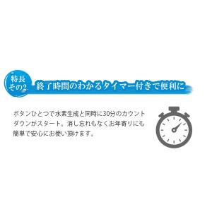 水素吸入器 吸入用水素ガス生成器 VitalS...の詳細画像2