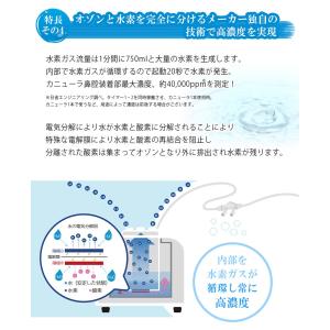 水素吸入器 吸入用水素ガス生成器 VitalS...の詳細画像4