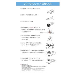 水素吸入器 吸入用水素ガス生成器 VitalS...の詳細画像5