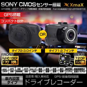 Gps搭載 ドライブレコーダー 駐車監視 電波干渉対策 車線逸脱警報 前方衝突警報 動体検知 G Sensor 1080p デュアルカメラ 170度広角 あおり運転対策 ウィルマート