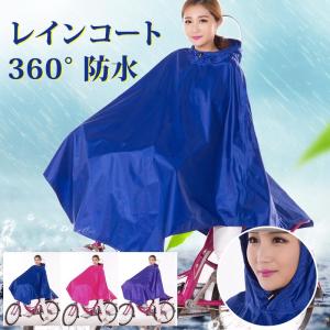 新作 レインコート 自転車用 男女兼用 雨具 反射材