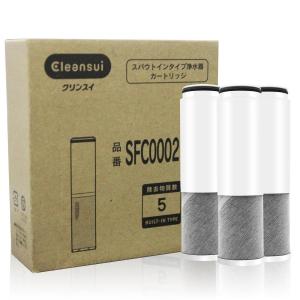 SFC0002T ZSRJT002R12BC  三菱ケミカル・クリンスイ くりんすい 交換用浄水器 カートリッジ 三菱ケミカル 3本入り