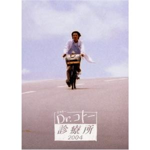 Dr.コトー診療所2004 DVD