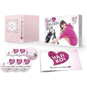 初めて恋をした日に読む話 DVD-BOX