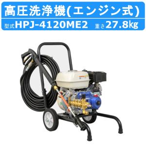 ツルミポンプ 高圧洗浄機 業務用 小型 エンジン駆動 吐水ホース ツルミポンプ 高圧洗浄機 業務用 小型 エンジン駆動 吐水ホース