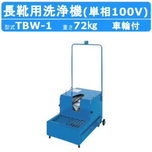 ツルミポンプ 高圧洗浄機 業務用 モータ駆動式 HPJ-140-1 100V ツルミポンプ 高圧洗浄機 業務用 モータ駆動式 HPJ-140-1 100V