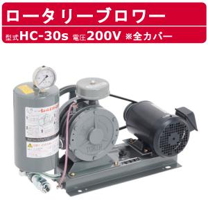 東浜 浄化槽 ロータリー ブロワー ブロアー エアーポンプ SD-150S 単相