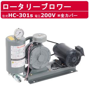 東浜 ロータリーブロワー 浄化槽 ブロワー SD-120 単相100V 150W/吐出