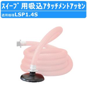 ツルミポンプ ツルミ 鶴見 LSPE1.4S 残水吸排水用 水中ポンプ ツルミポンプ ツルミ 鶴見 LSPE1.4S 残水吸排水用 水中ポンプ