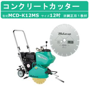 三笠産業 ブレード 14MD-DA 14”MD-DA 14インチ MCD-RY14HS用