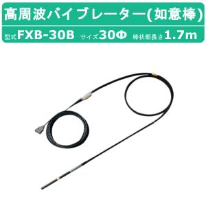 C3A【石金イ千050831-5(14)】バイブレーター マイコン 三笠 30m C3A【石金イ千050831-5(14)】バイブレーター マイコン 三笠 30m