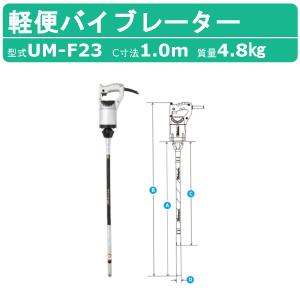 マキタ（makita） 18V充電式コンクリートバイブレータ 作業可能深さ