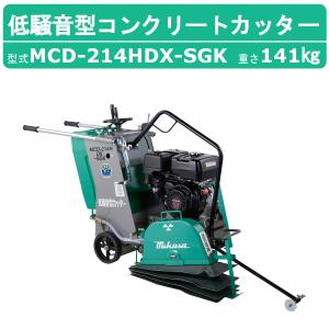 鹿児島発　三笠　吸塵式乾式コンクリートカッターMCDーRY14 000000003173_onUIlFQ.jpg