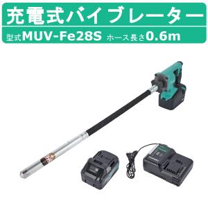 【店頭引取限定】【未使用品】 mikasa 三笠産業 高周波バイブレーター 33,000円(税込) 三笠産業 高周波バイブレーター FX-50G 6m インヘッド インヘッダー