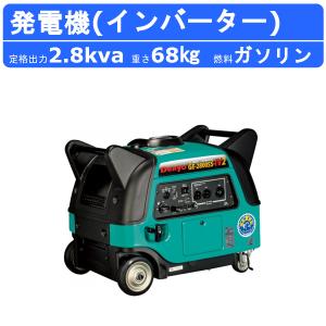 デンヨー 発電機 2.8kva GE-2800SS-IV2 2800va 単相 ガソリン発電機 インバーター付 100V 小型発電機 小型ガソリン発電機 車輪付