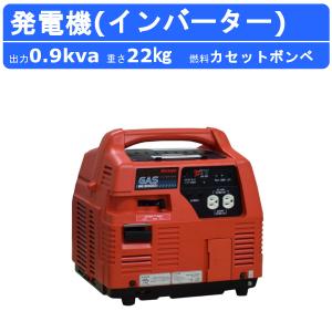 デンヨー 発電機 GE-900B3 単相2線式 0.9kva 900va ガスエンジン発電機 100V インバーター 小型発電機 ガス発電機 ガスエンジン インバータ ※コード別売