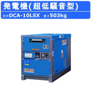 デンヨー 発電機 TLG-7.5LSK 三相機 三相4線式 200V 級 50Hz デンヨー 発電機 TLG-7.5LSK 三相機 三相4線式 200V 級 50Hz