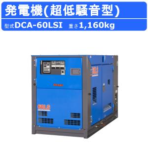 デンヨー 発電機 TLG-7.5LSK 三相機 三相4線式 200V 級 50Hz 60Hz