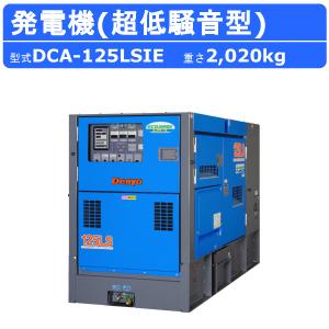 デンヨー 発電機 DCA-13LSYE 50Hz 60Hz 単相 三相 切替 ディーゼル