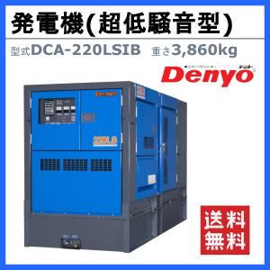 デンヨー 発電機 DCA-220LSIB 複電...の詳細画像1