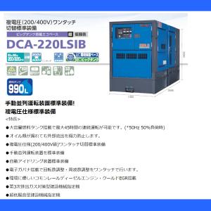 デンヨー 発電機 DCA-220LSIB 複電...の詳細画像5
