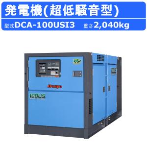 デンヨー GE-2200P ガスエンジン発電機｜2.2kVA 単相100V｜業務用