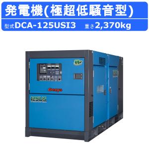 デンヨー 発電機 TLG-7.5LSK 三相機 三相4線式 200V 級 50Hz デンヨー 発電機 TLG-7.5LSK 三相機 三相4線式 200V 級 50Hz