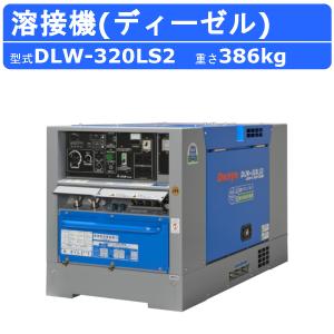 デンヨー 50000-169 (送料無料) エンジンTIG溶接機 DAT-200×2LSE 【2人