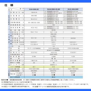 デンヨー 溶接機 DLW-400LSWE DL...の詳細画像5