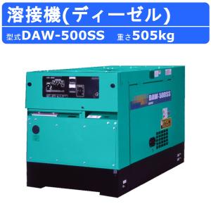 デンヨー 溶接機 DAW-180SS ディーゼル エンジン式 50Hz 60Hz 直流溶接
