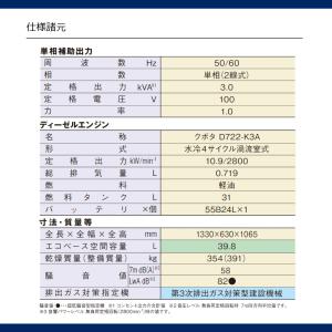 デンヨー 溶接機 DAT-300LSE DAT...の詳細画像5