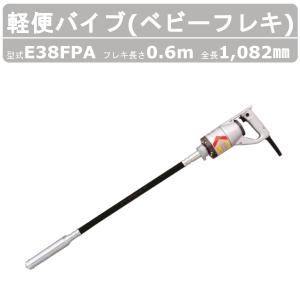 EXEN（エクセン） 軽便パンチ E32DPS 軽便バイブレーター Eモータ