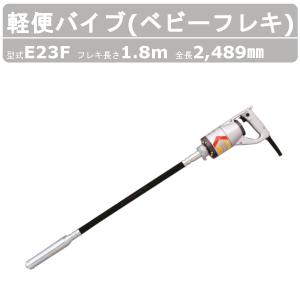 EXEN（エクセン） 型枠取付バイブレータ HKM50PSK アイロン 外部振動機