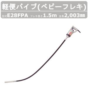 EXEN エクセン 高周波バイブレータ HBM40AXS-R 6.0m スパイラル EXEN エクセン 高周波バイブレータ HBM40AXS-R 6.0m スパイラル