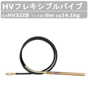 EXEN（エクセン） HVフレキアッセン HV45ZB 4m HVバイブレーター