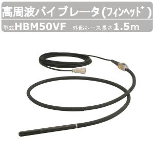 EXEN E23D バイブレーター100V 50/60Hz EXEN（エクセン） 軽便フレキ E23F 0.8m E23F-0.8 ベビーフレキ 軽便
