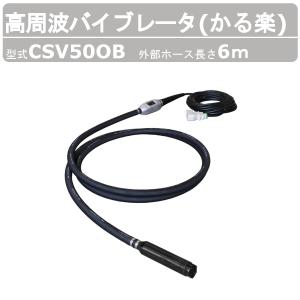 エクセン インナーバイブレータ フィンヘッド 40φ CAINZ-DASH】エクセン インナーバイブレータ フィンヘッド 40φ 4m