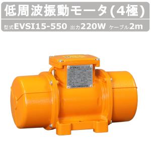 エクセン　EXEN KM25-2PA モーター 250W EXEN（エクセン） 低周波振動モータ KM3S-2PD 2極 100V 50Hz 60Hz