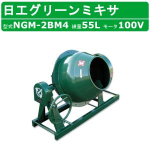 トンボ　コンクリートミキサー　使用少 imgrc0098998278.jpg
