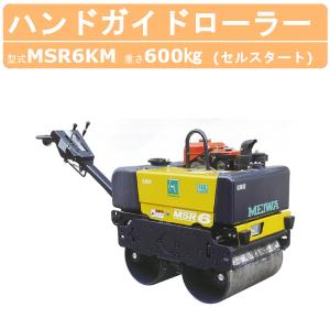 酒井重工業】超低騒音型ハンドガイドローラ [HV520] 高起振力 転圧機