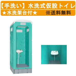 旭ハウス工業 仮設トイレ用 ドア 全ドア ※単品購入は別途御相談。 旭