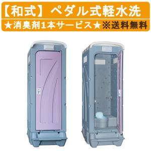 旭ハウス工業 仮設トイレ 水洗式 AUG-SUW+15WS 小便器 仮設便所 旭ハウス工業 仮設トイレ 水洗式 AUG-SUW+15WS 小便器 仮設便所